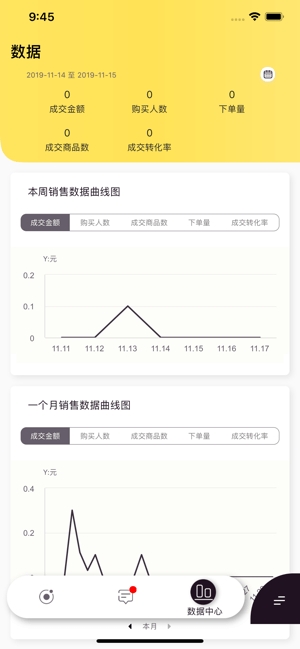 格力云销中心截图