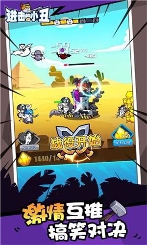 进击的小丑截图