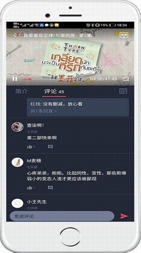 泰剧兔截图