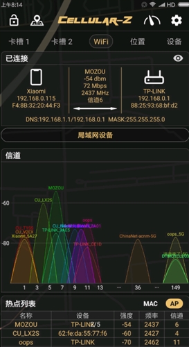 Cellular-Z2022截图