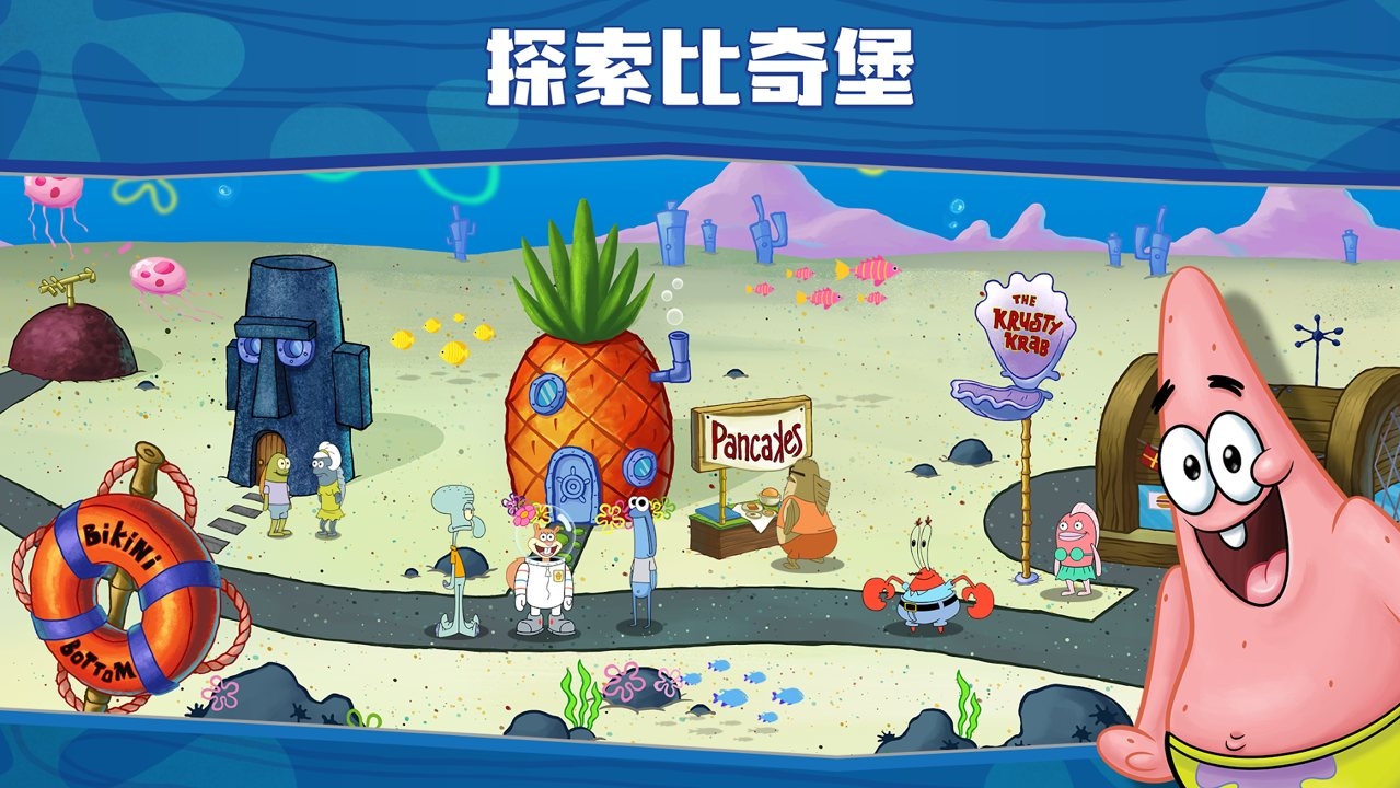 海绵宝宝大闹蟹堡王(内购版)截图