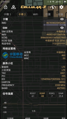 Cellular-Z2022截图