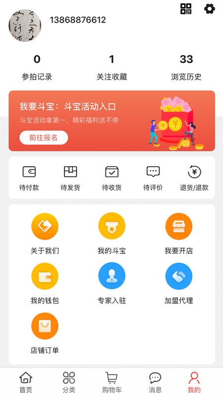 奕拍截图