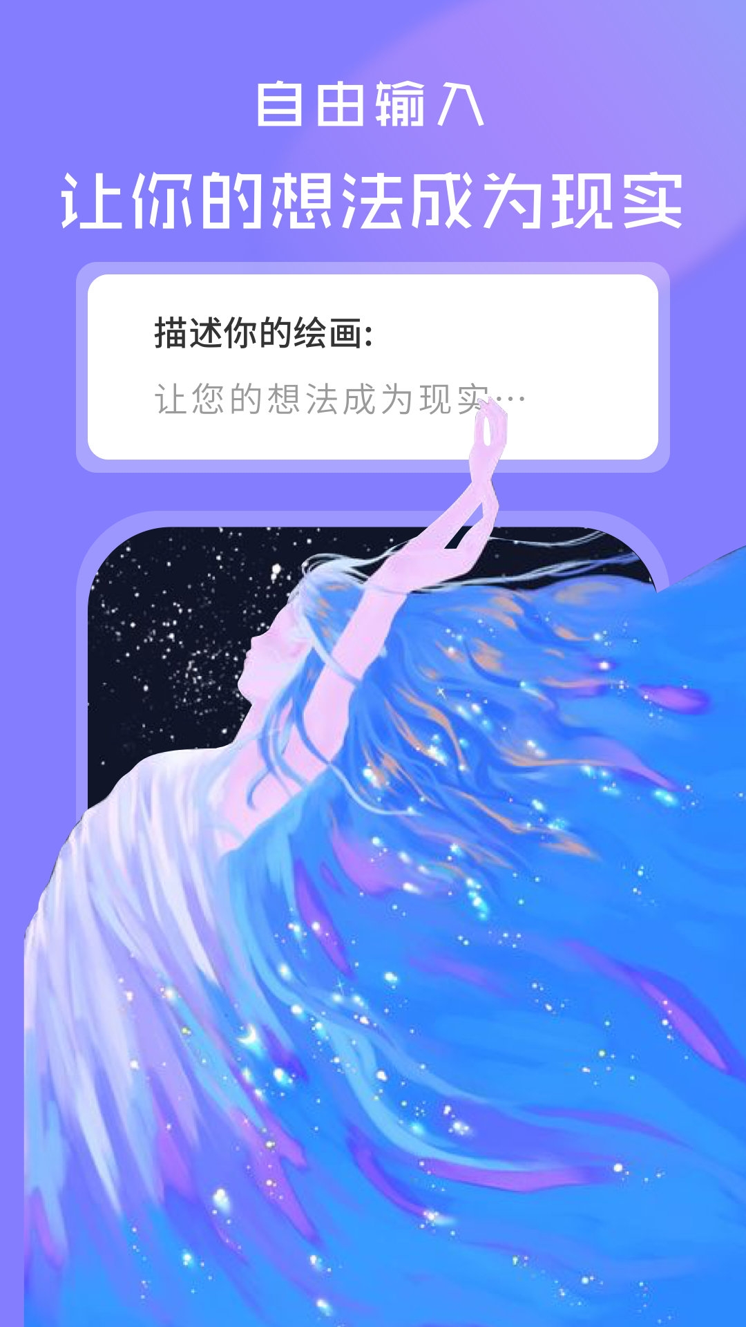 AI绘画世界