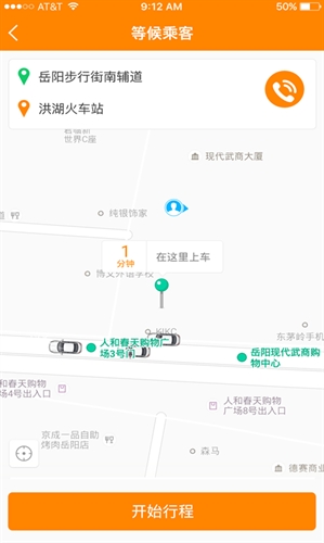 马上来车司机app截图