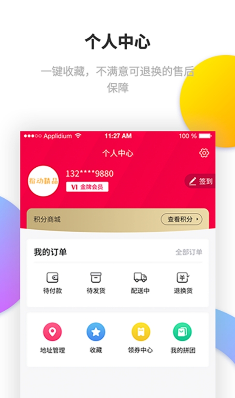 指动精品截图
