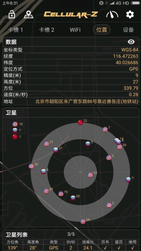 Cellular-Z2022截图