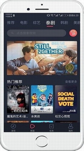 泰剧兔截图