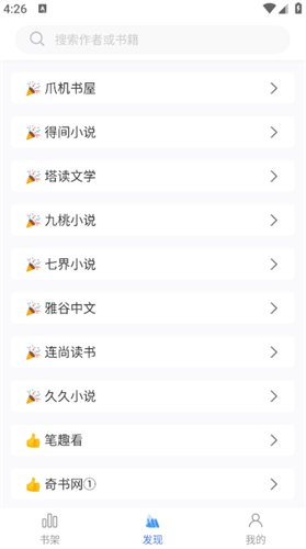 冰川小说