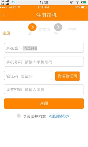 马上来车司机app