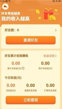 迈瑞科农庄截图