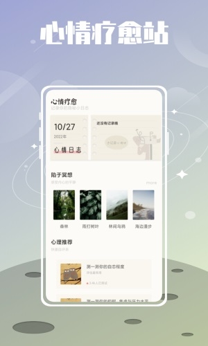 夏时截图
