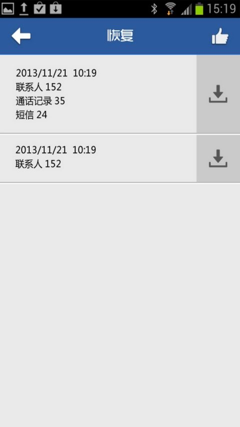 YY备份截图