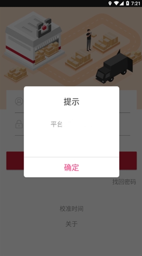 仓管家顺丰