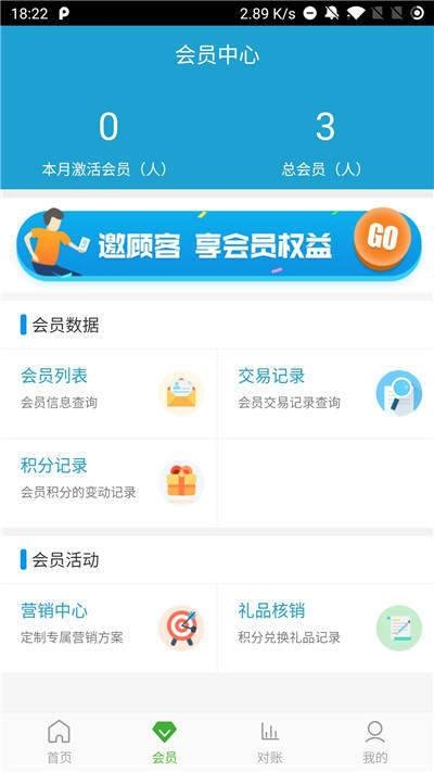 未来刷脸截图