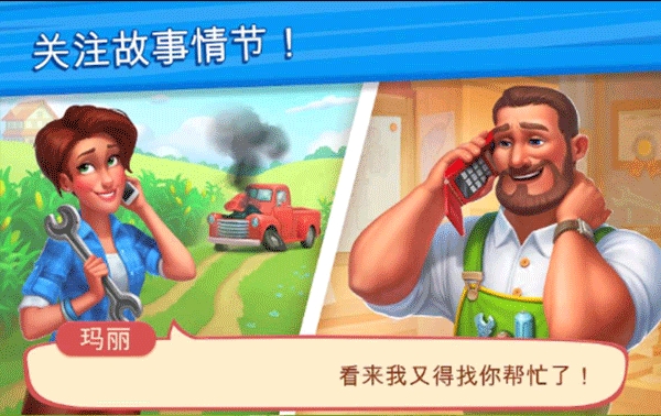理想庄园mod版截图