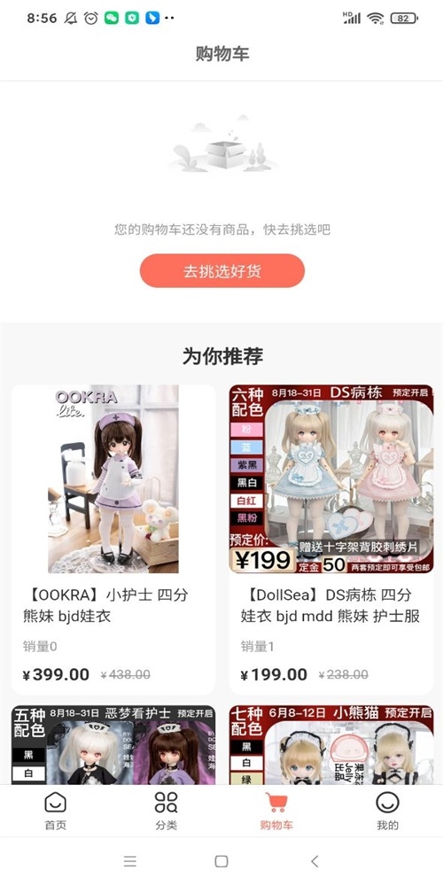 娃娃海洋截图