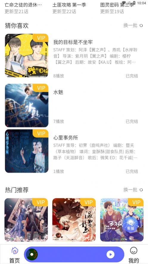 府声FM截图