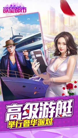 欲望都市截图