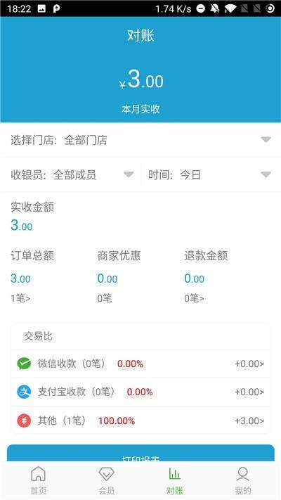 未来刷脸截图