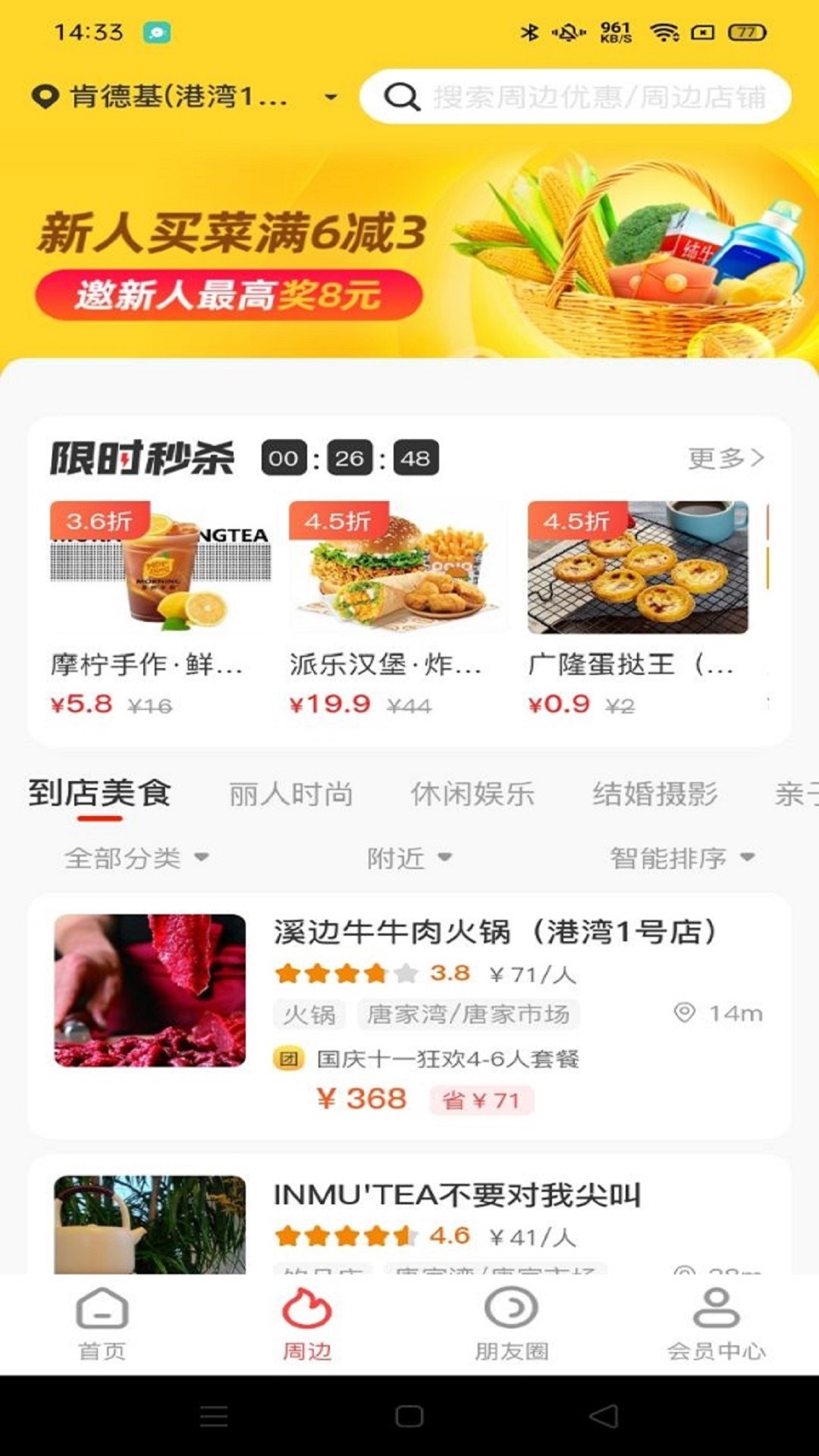百惠猫截图