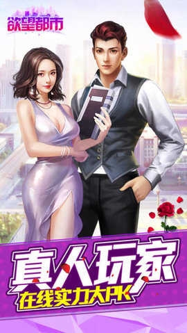 欲望都市截图