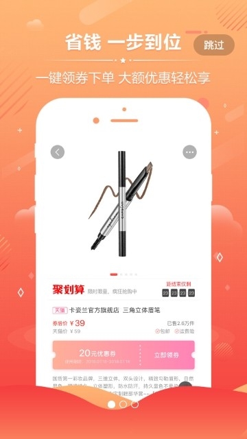 淘乐趣购截图