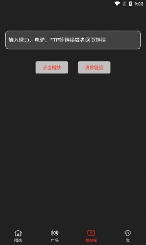 影视森林截图