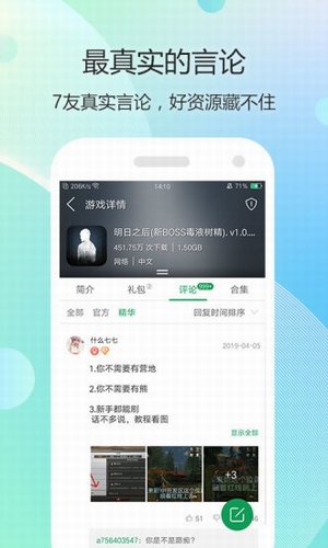 7233截图