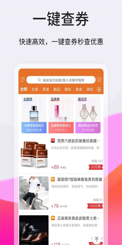 赚赚联盟截图