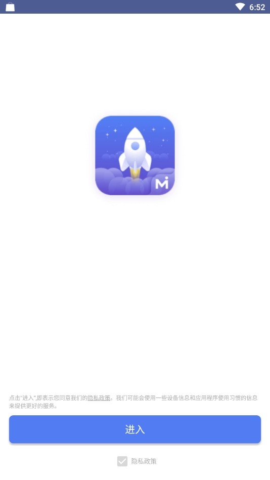 强力卸载大师截图