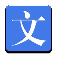 文言文字词解析