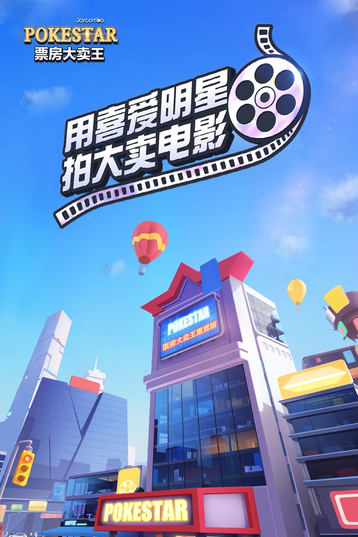 票房大卖王(正版)
