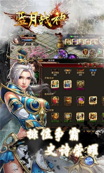 915手游蓝月战神旧版本