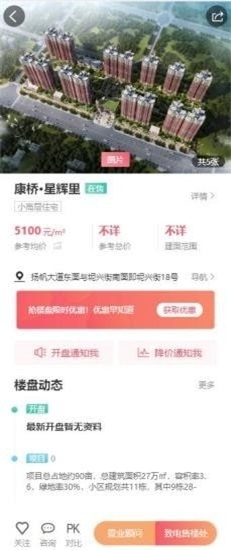 钦州房产网截图