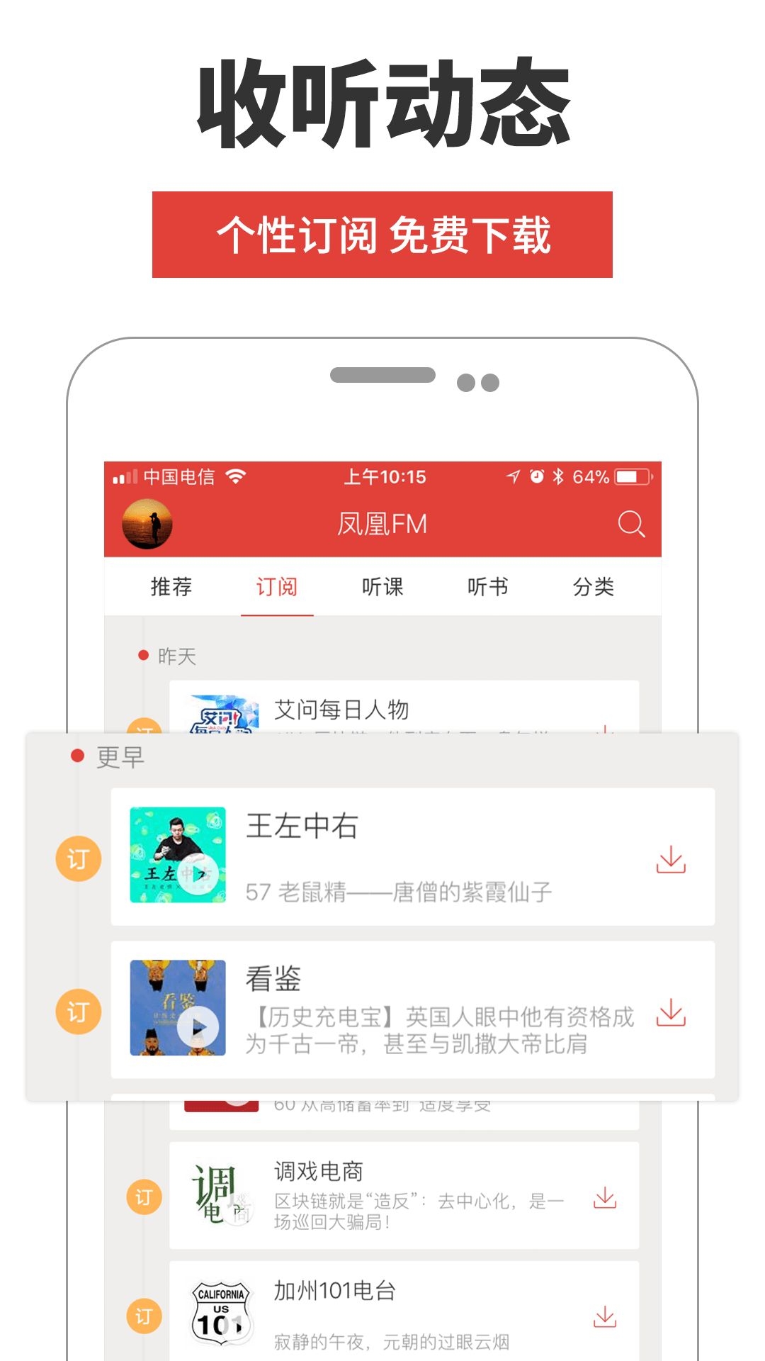 爱优FM截图