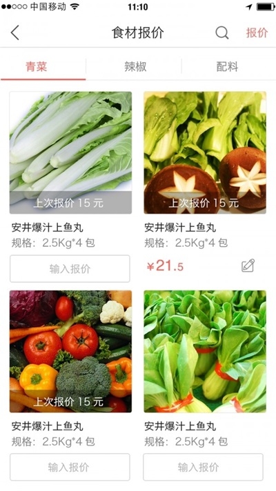 买菜么供货截图