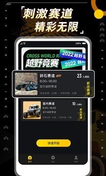全景飞车截图
