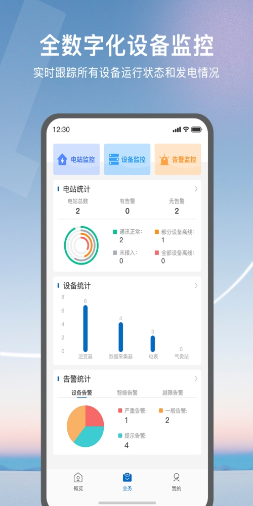 悦享Solar截图