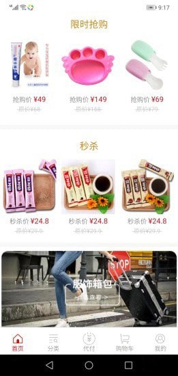 比心好选截图