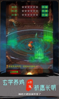 龙雀争霸传奇