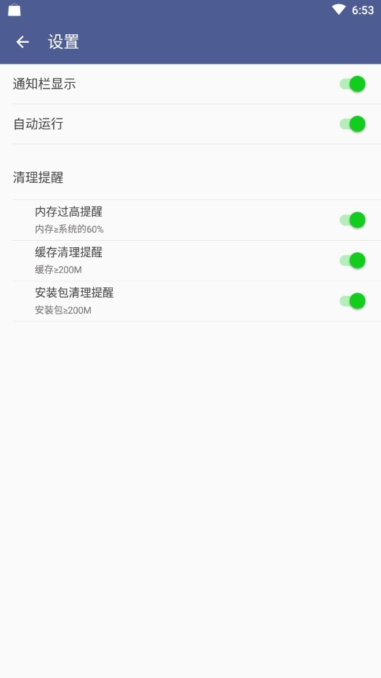 强力卸载大师截图