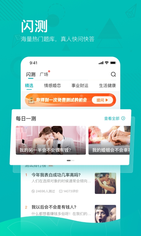 必测截图
