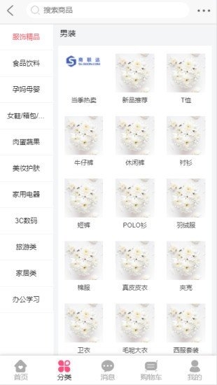 商联达截图