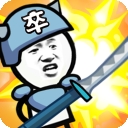 表情包战争(全兵种全满级版)