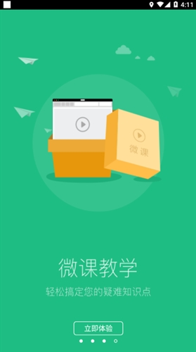 懂了么app官方下载安装截图