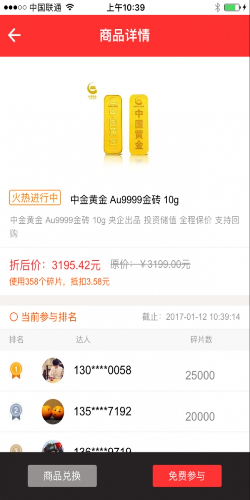 达人乐购截图