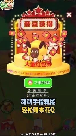 软软绵羊牧场红包版截图
