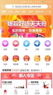 松鼠生活截图