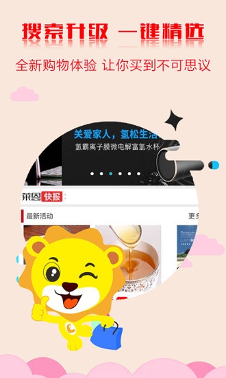 莱恩MALL截图